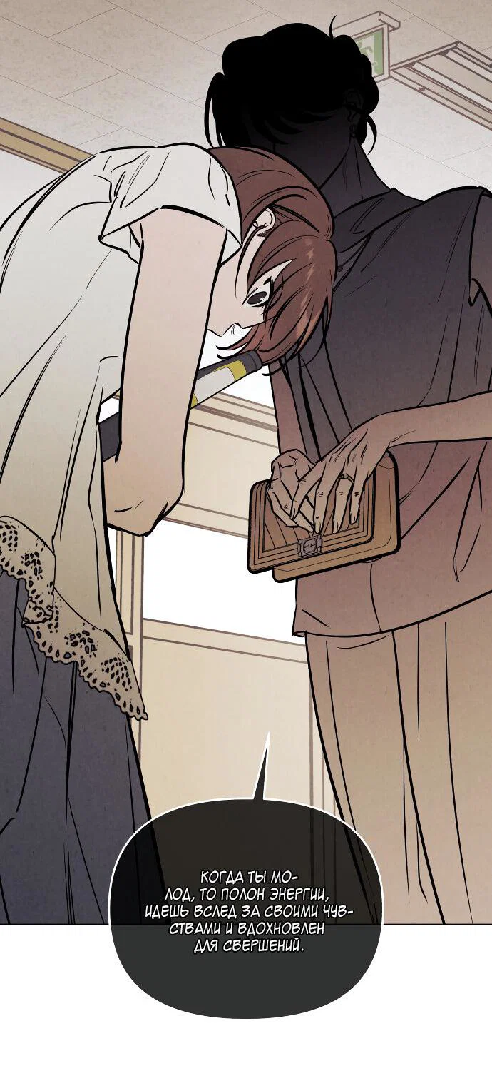 Read Одолжить огонек RU Manga Online