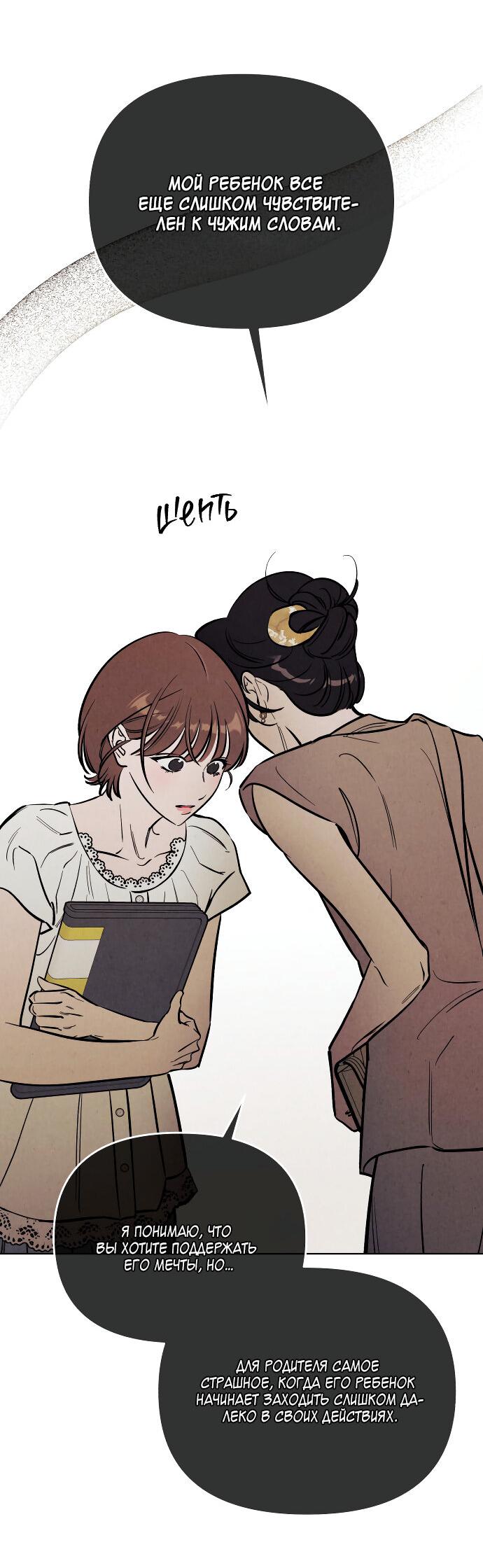 Read Одолжить огонек RU Manga Online