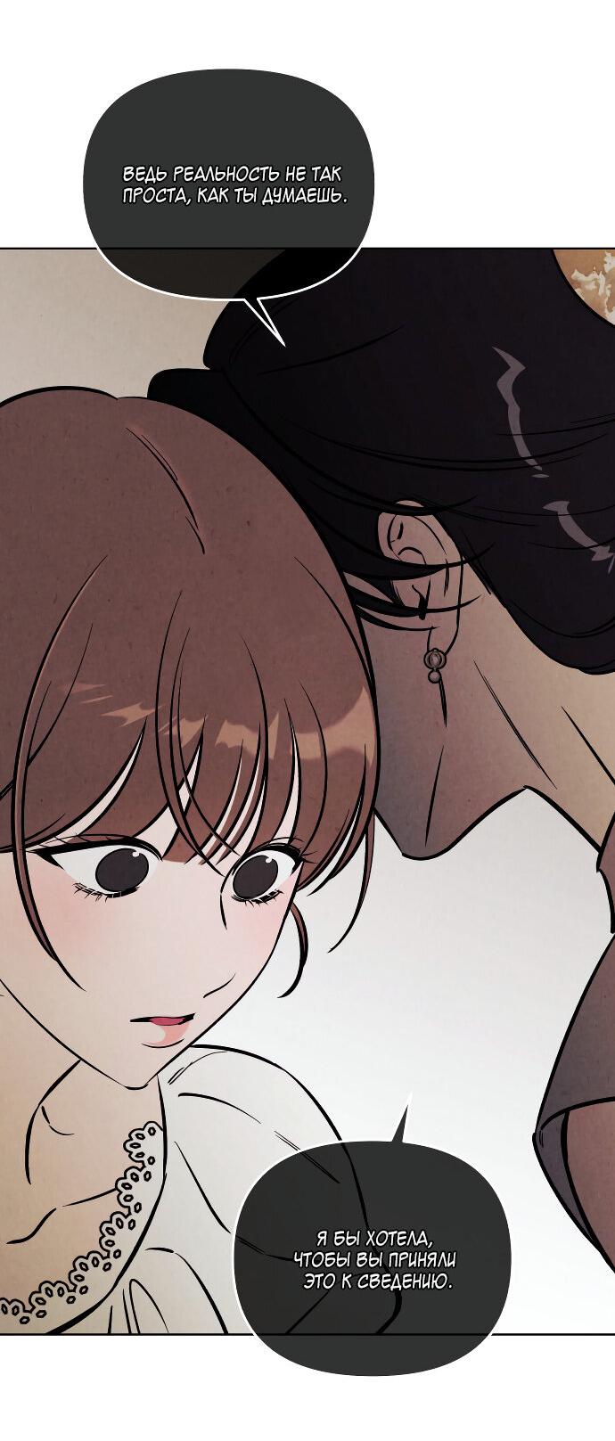 Read Одолжить огонек RU Manga Online