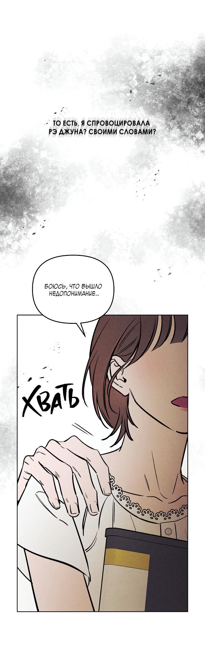 Read Одолжить огонек RU Manga Online