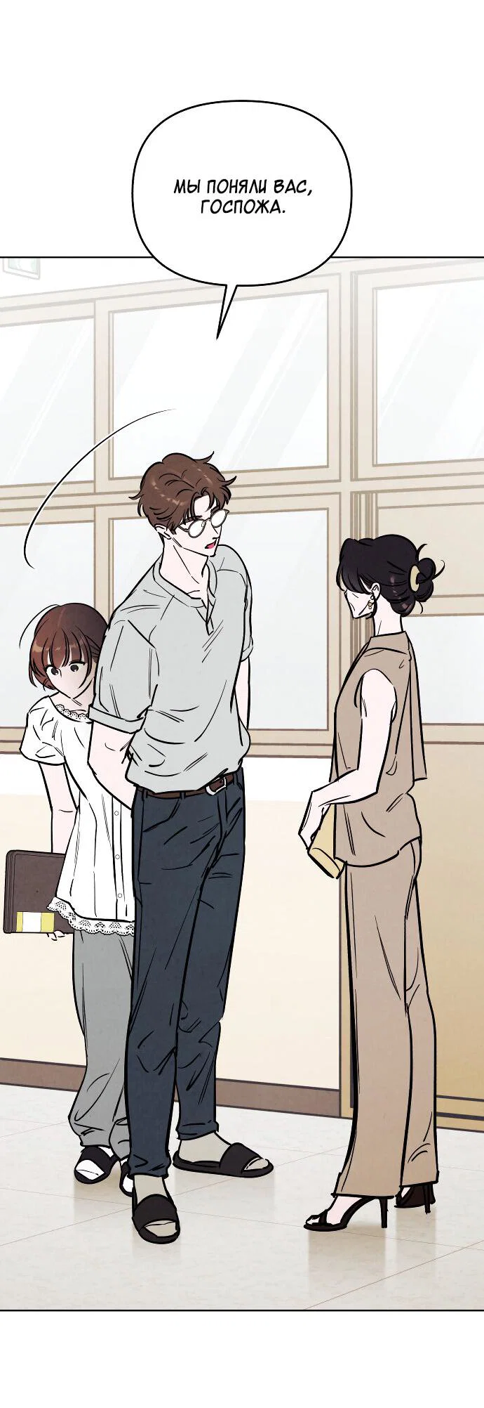 Read Одолжить огонек RU Manga Online