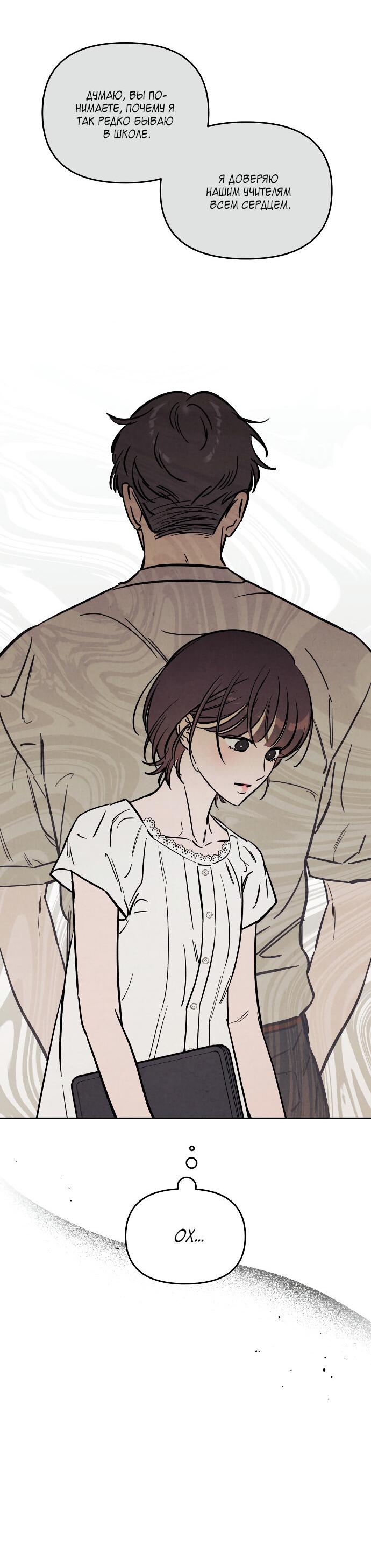 Read Одолжить огонек RU Manga Online