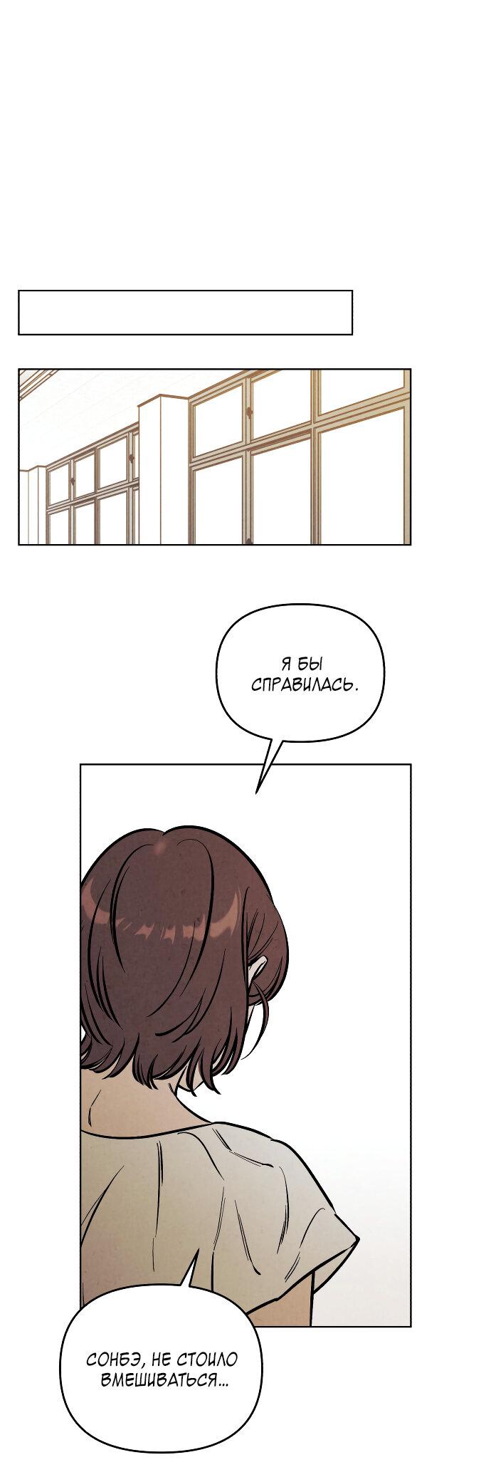 Read Одолжить огонек RU Manga Online