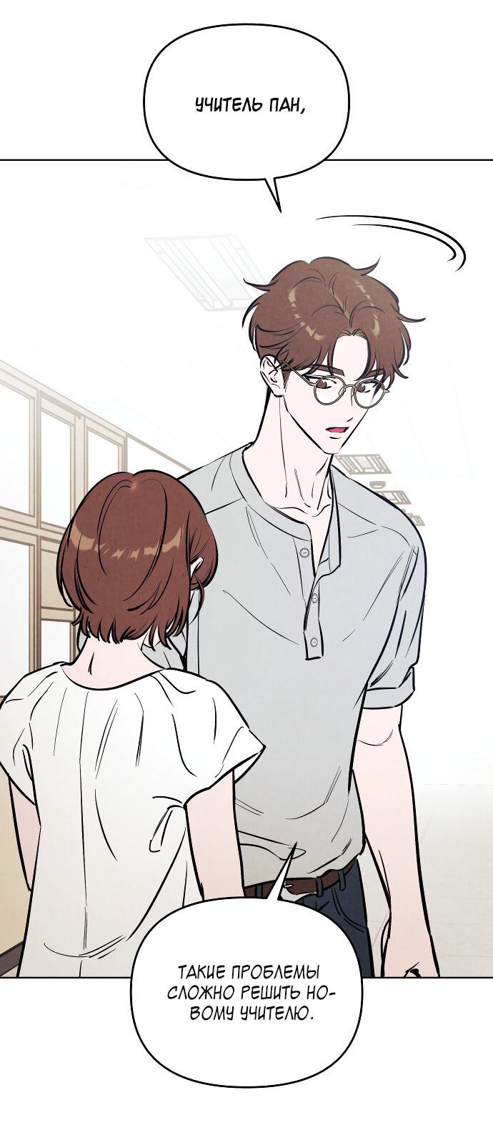Read Одолжить огонек RU Manga Online