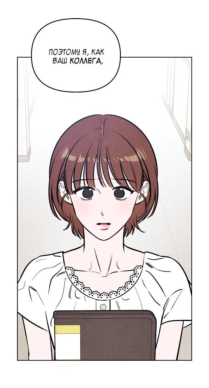 Read Одолжить огонек RU Manga Online