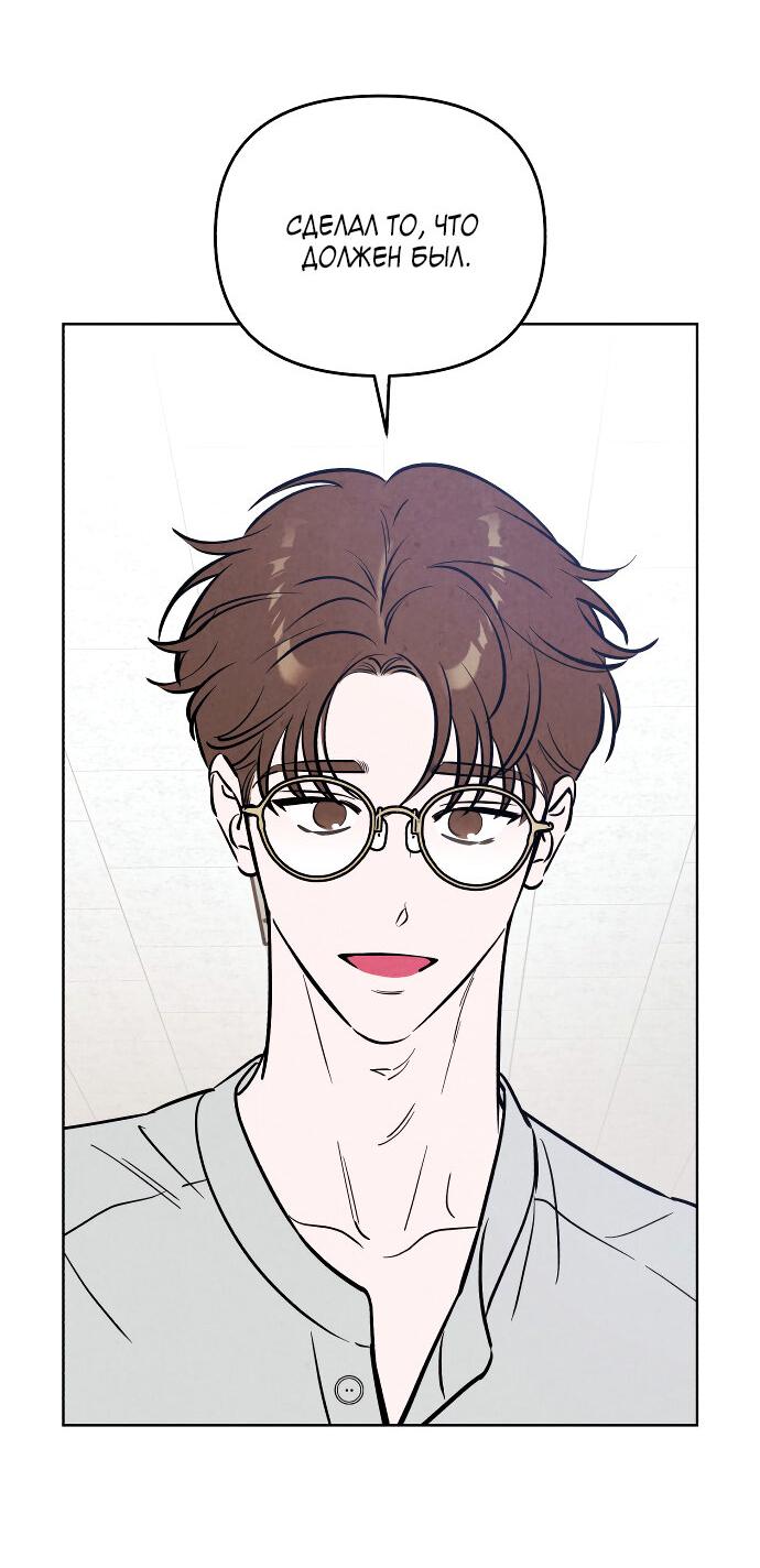 Read Одолжить огонек RU Manga Online