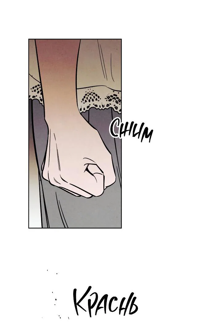 Read Одолжить огонек RU Manga Online