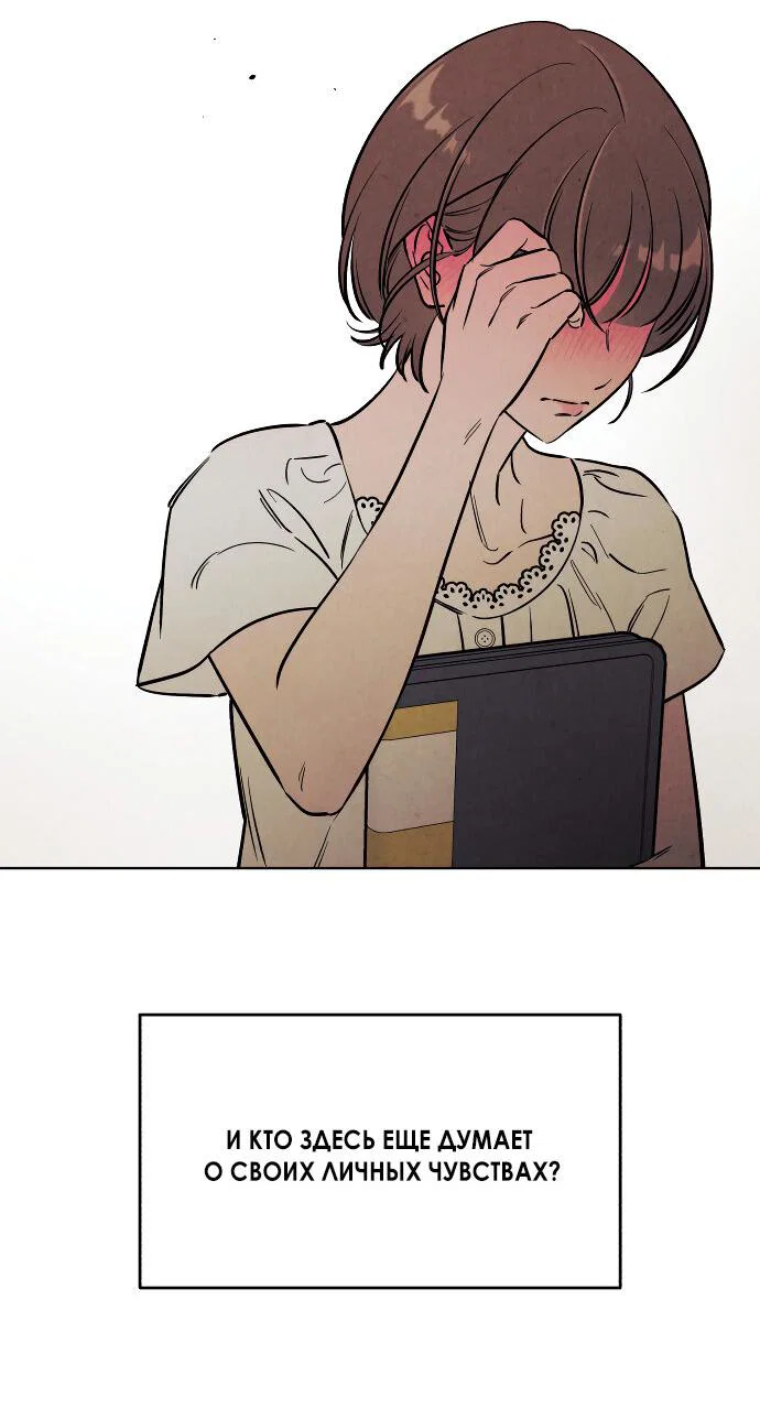 Read Одолжить огонек RU Manga Online