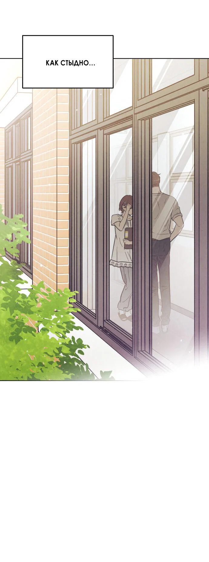 Read Одолжить огонек RU Manga Online