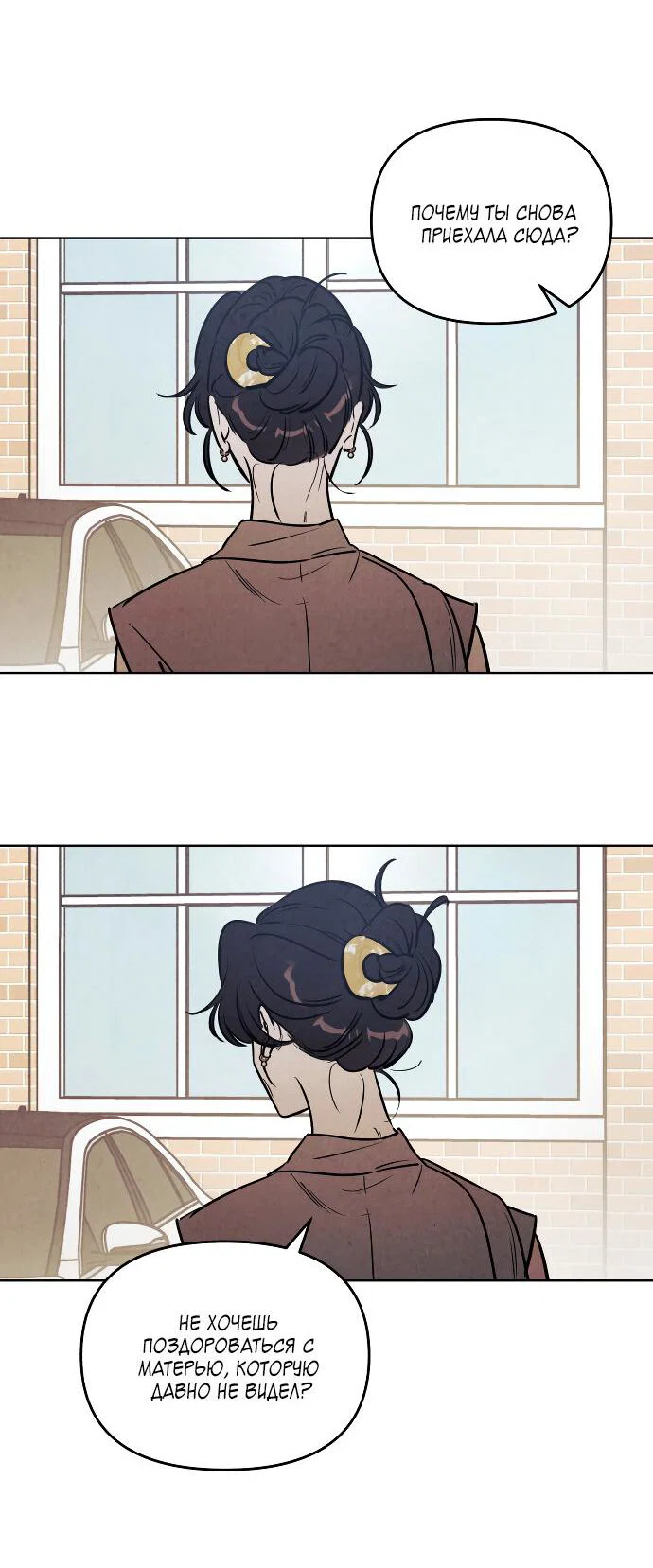Read Одолжить огонек RU Manga Online