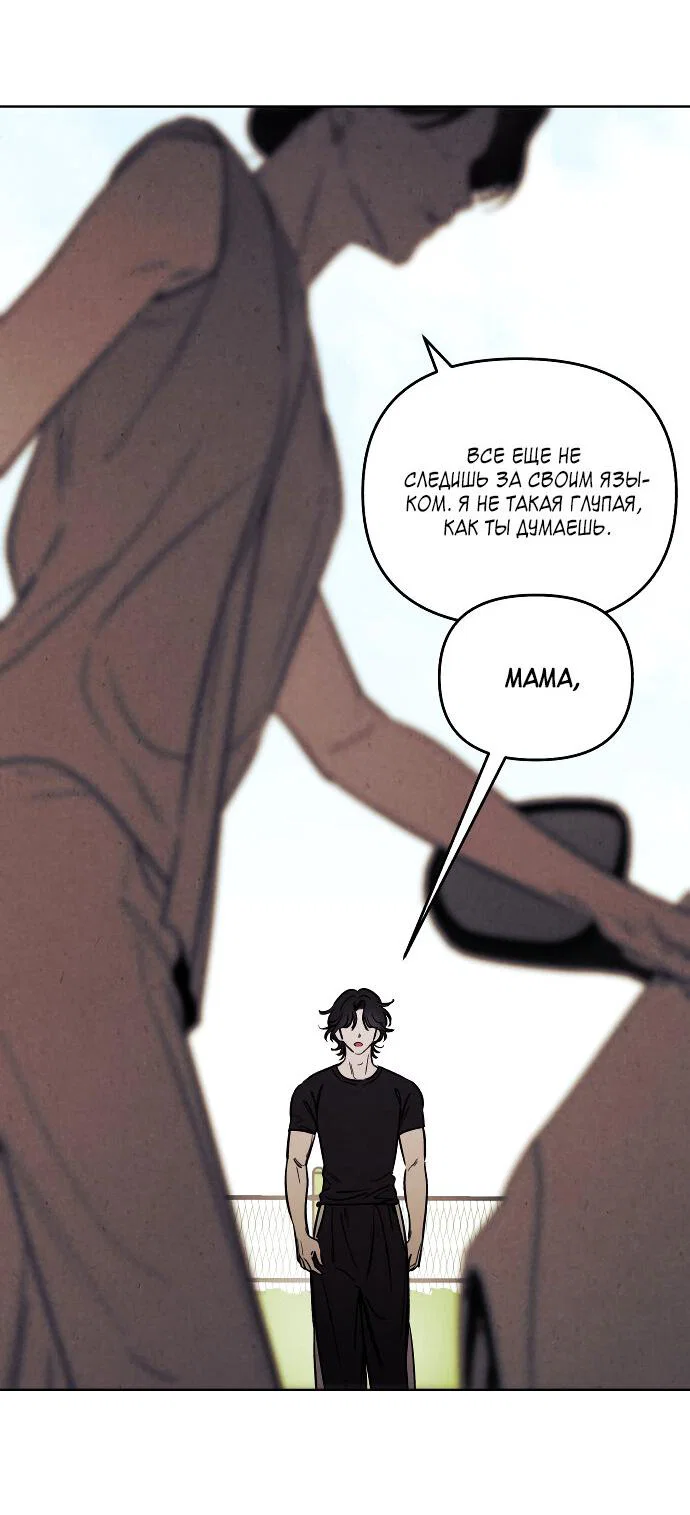 Read Одолжить огонек RU Manga Online