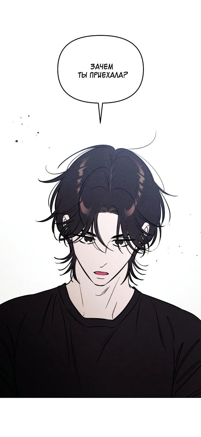 Read Одолжить огонек RU Manga Online
