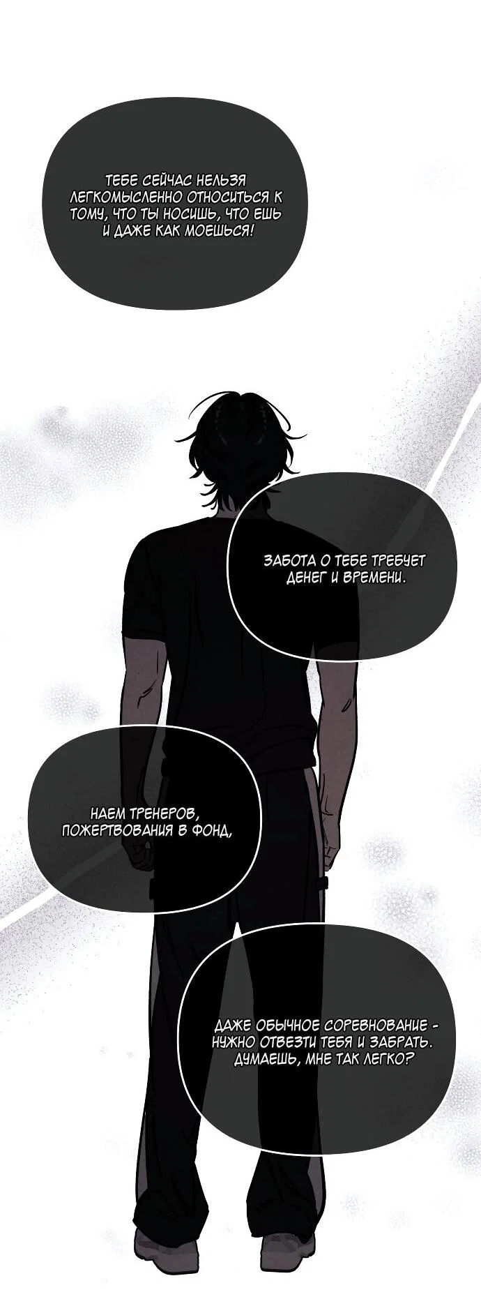 Read Одолжить огонек RU Manga Online