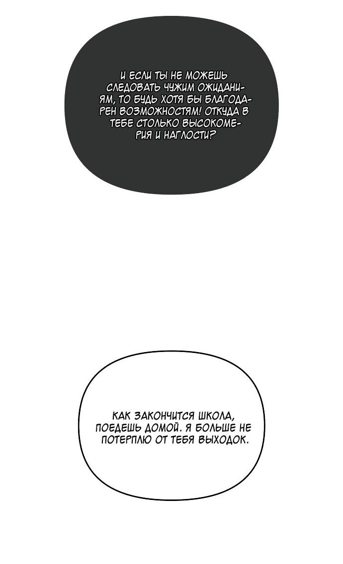 Read Одолжить огонек RU Manga Online