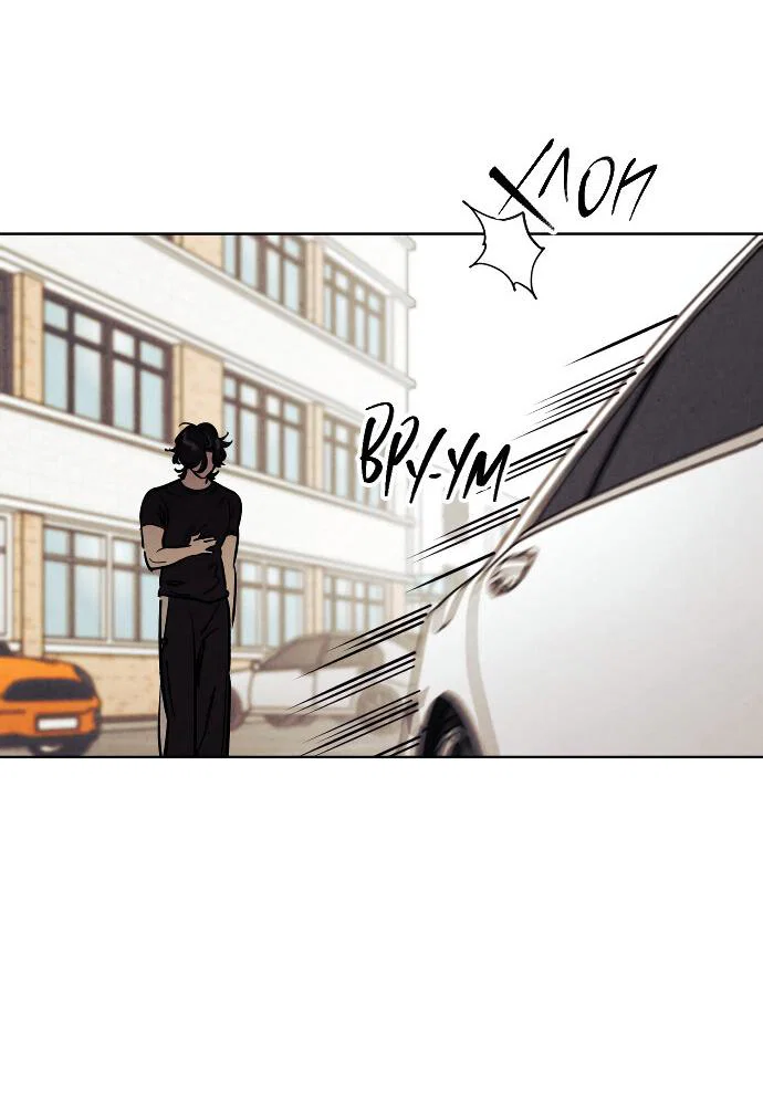 Read Одолжить огонек RU Manga Online