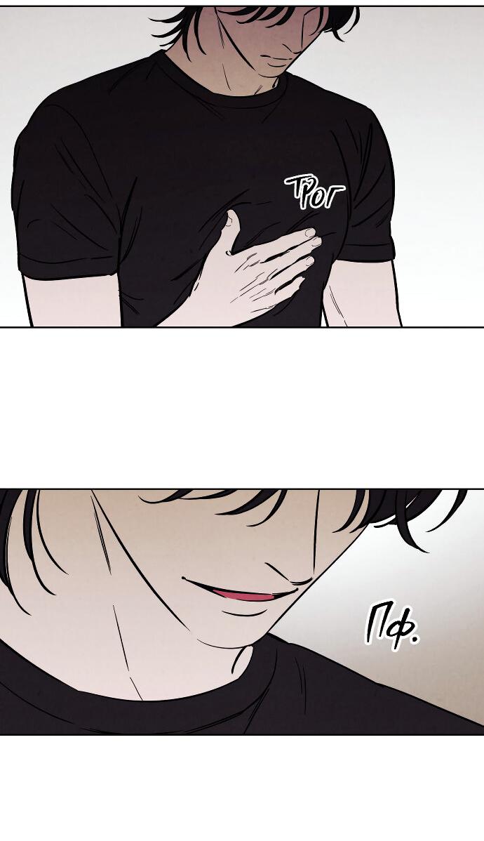 Read Одолжить огонек RU Manga Online