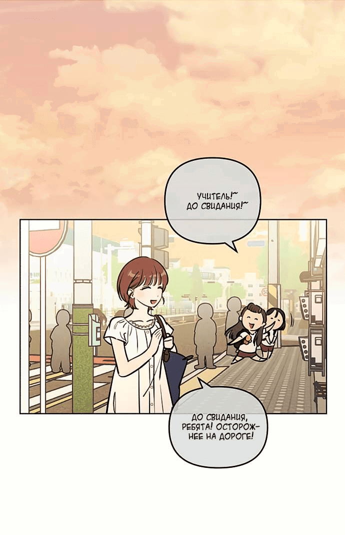 Read Одолжить огонек RU Manga Online