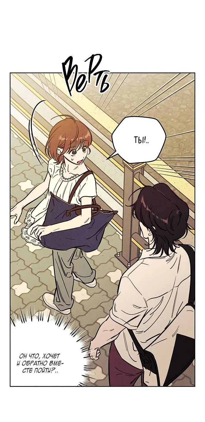 Read Одолжить огонек RU Manga Online