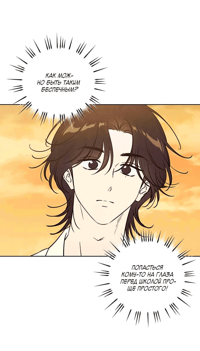 Read Одолжить огонек RU Manga Online