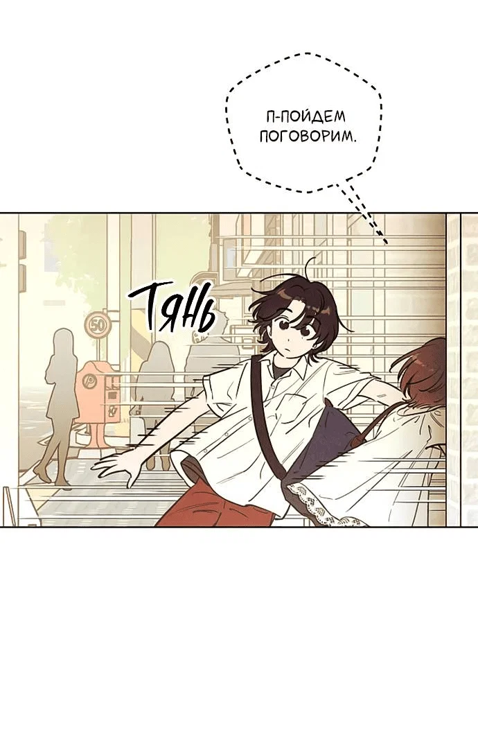 Read Одолжить огонек RU Manga Online