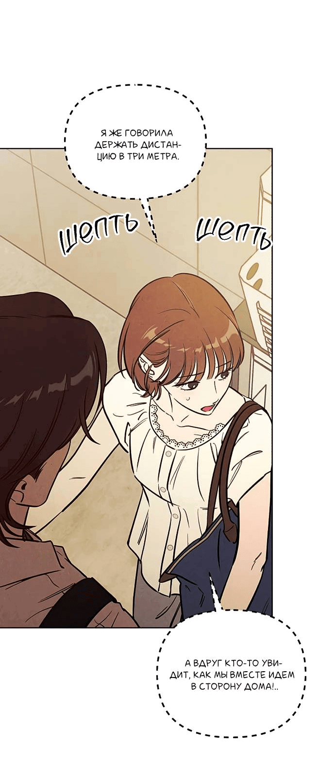 Read Одолжить огонек RU Manga Online