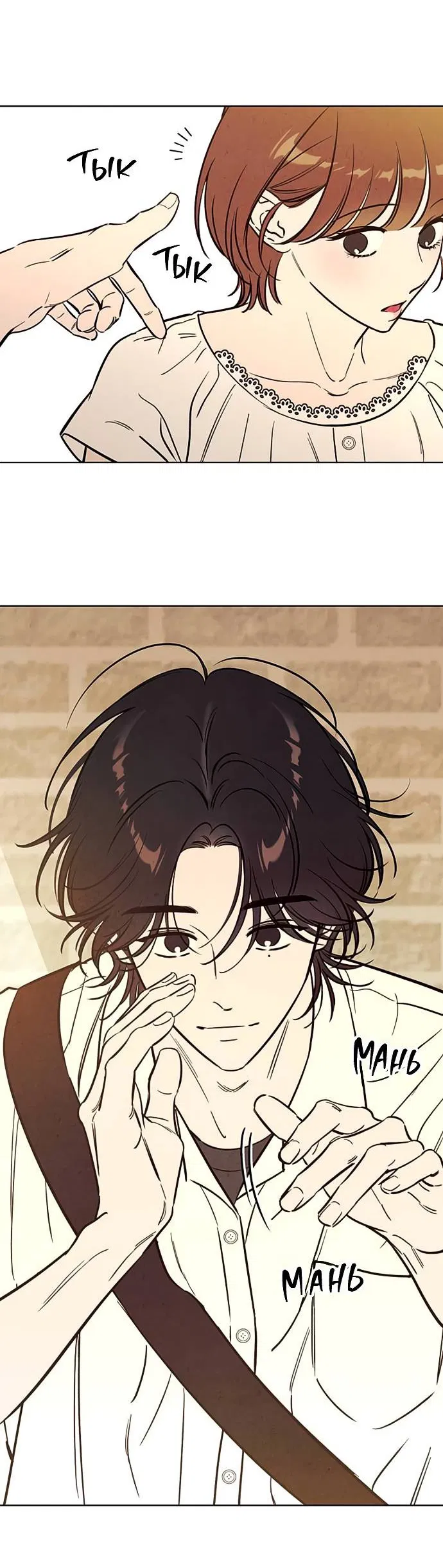 Read Одолжить огонек RU Manga Online