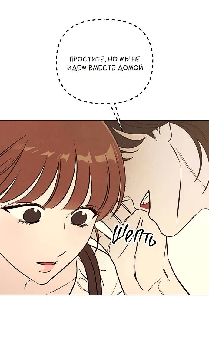 Read Одолжить огонек RU Manga Online