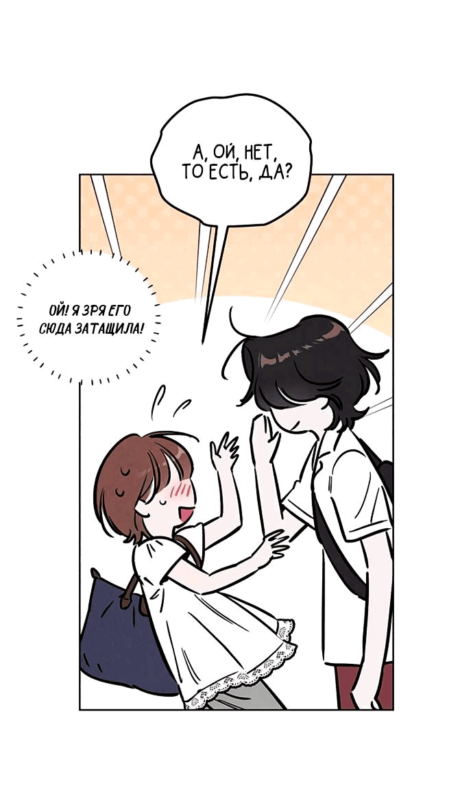 Read Одолжить огонек RU Manga Online
