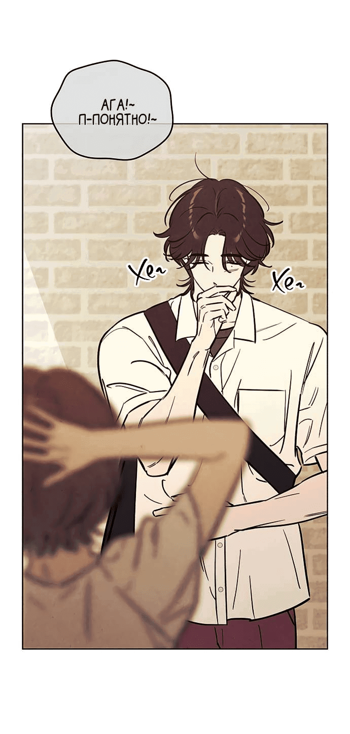 Read Одолжить огонек RU Manga Online