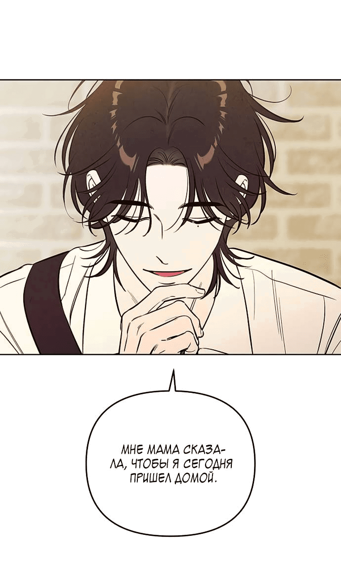 Read Одолжить огонек RU Manga Online