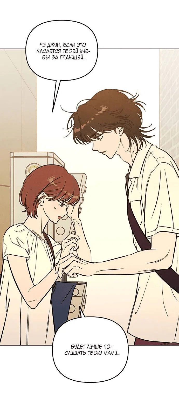 Read Одолжить огонек RU Manga Online