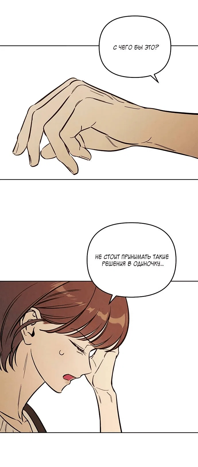 Read Одолжить огонек RU Manga Online