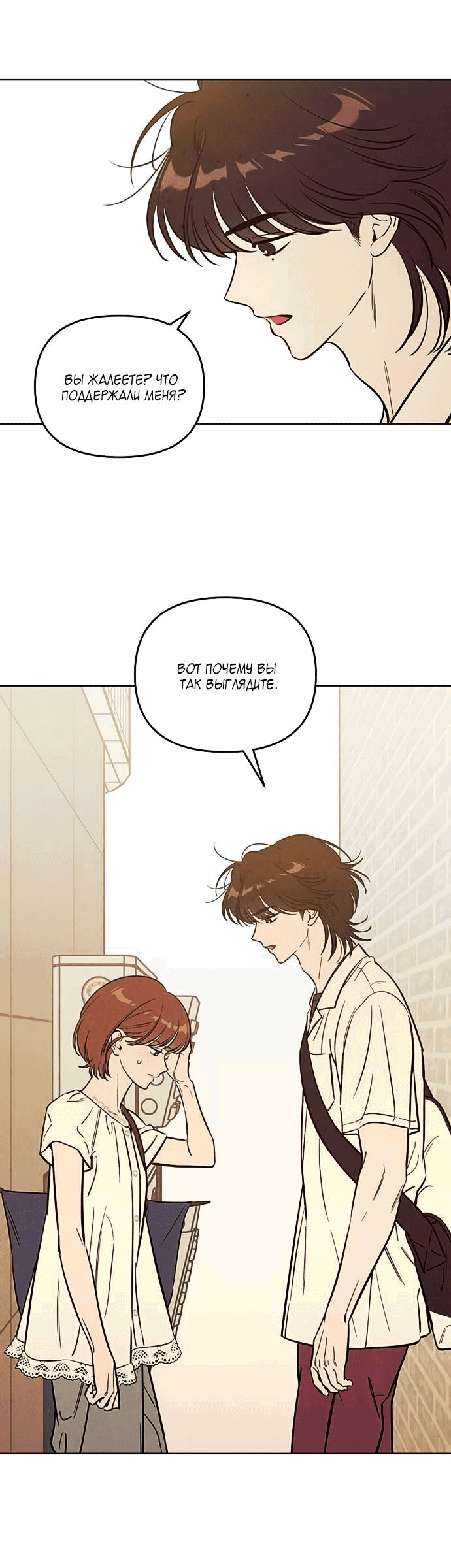 Read Одолжить огонек RU Manga Online