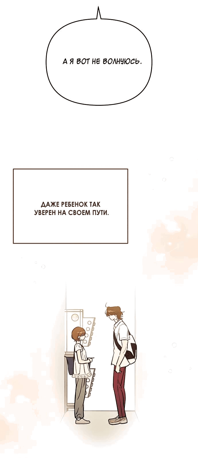 Read Одолжить огонек RU Manga Online