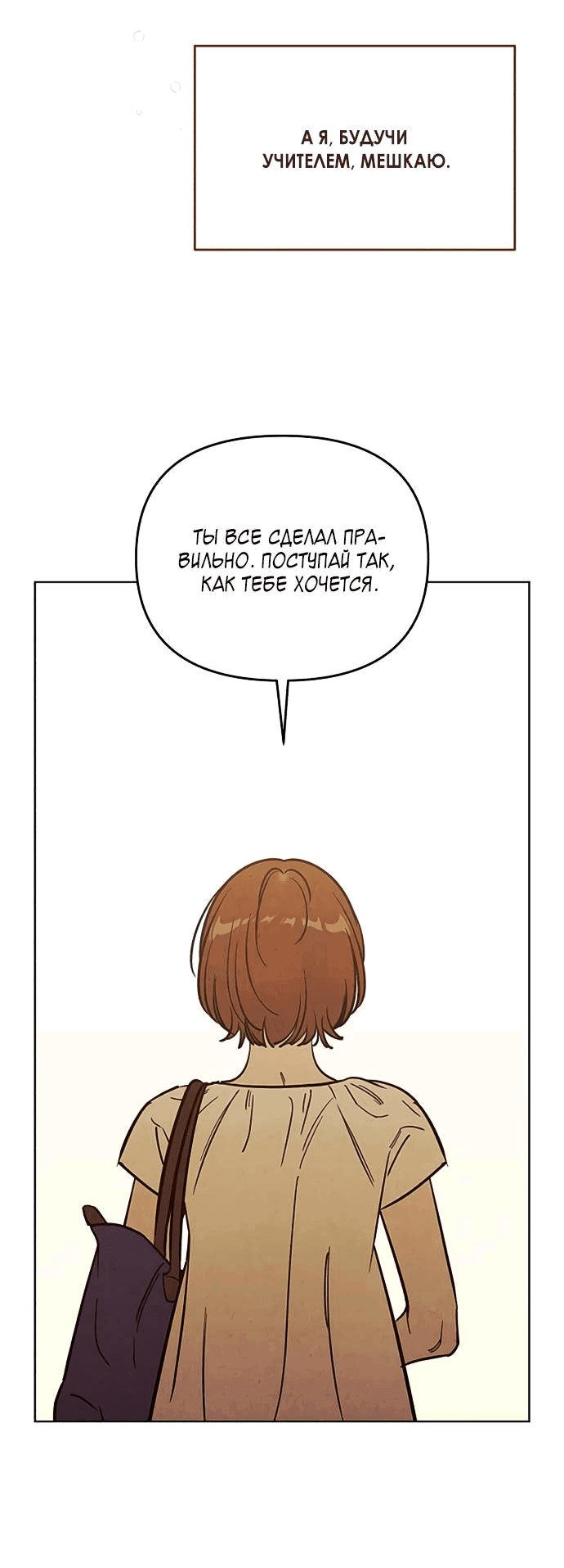 Read Одолжить огонек RU Manga Online