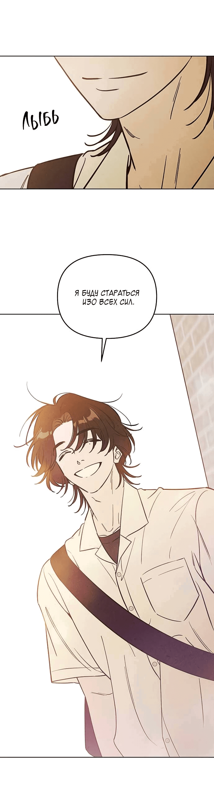 Read Одолжить огонек RU Manga Online