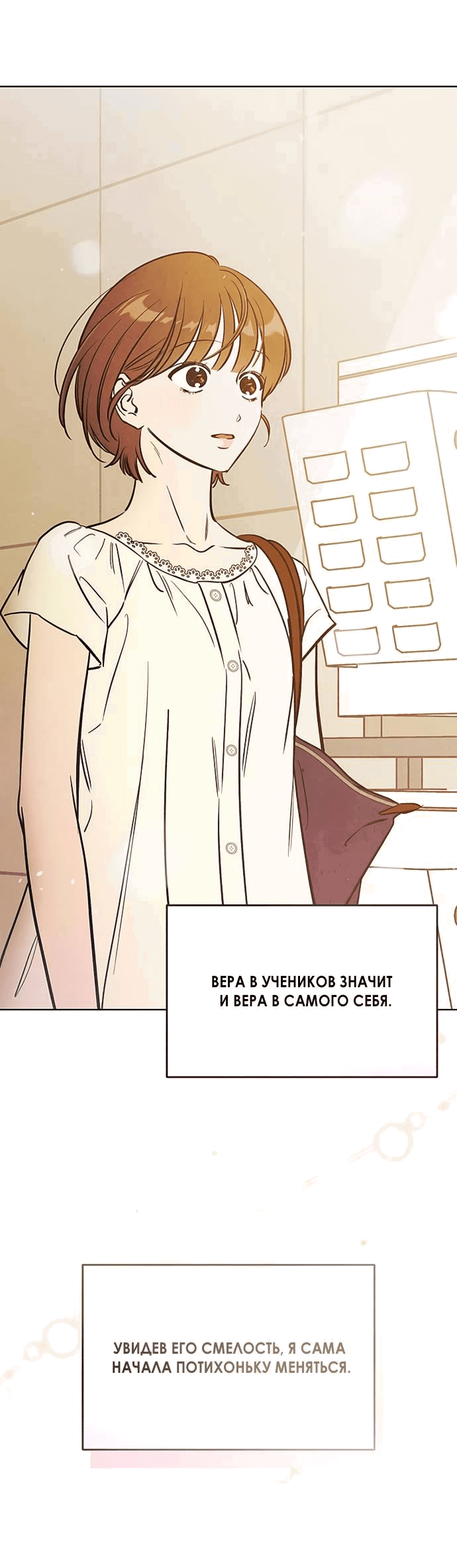 Read Одолжить огонек RU Manga Online