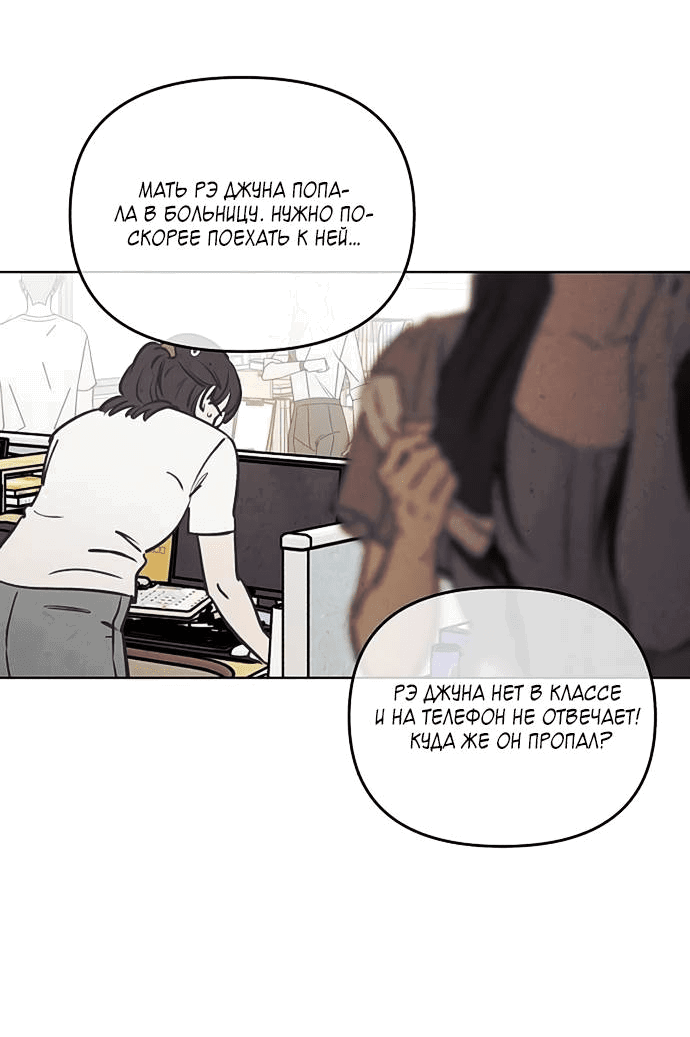 Read Одолжить огонек RU Manga Online
