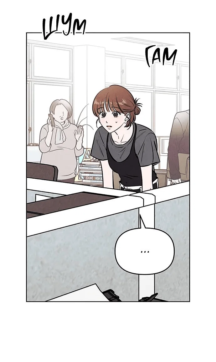 Read Одолжить огонек RU Manga Online