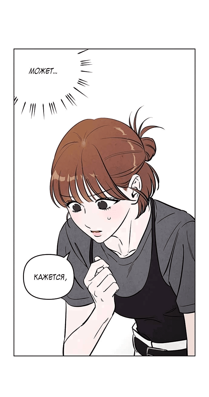 Read Одолжить огонек RU Manga Online