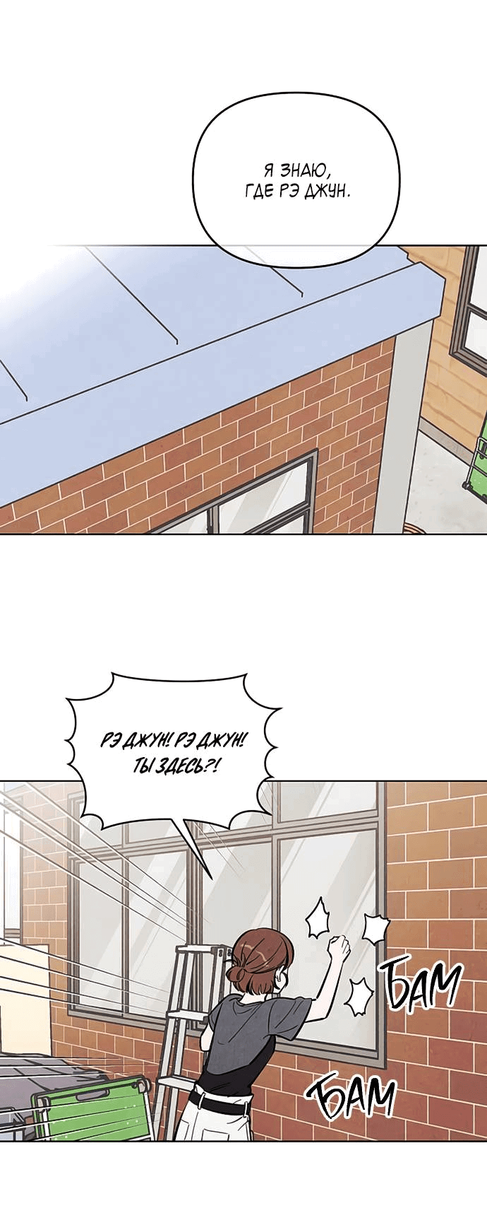 Read Одолжить огонек RU Manga Online
