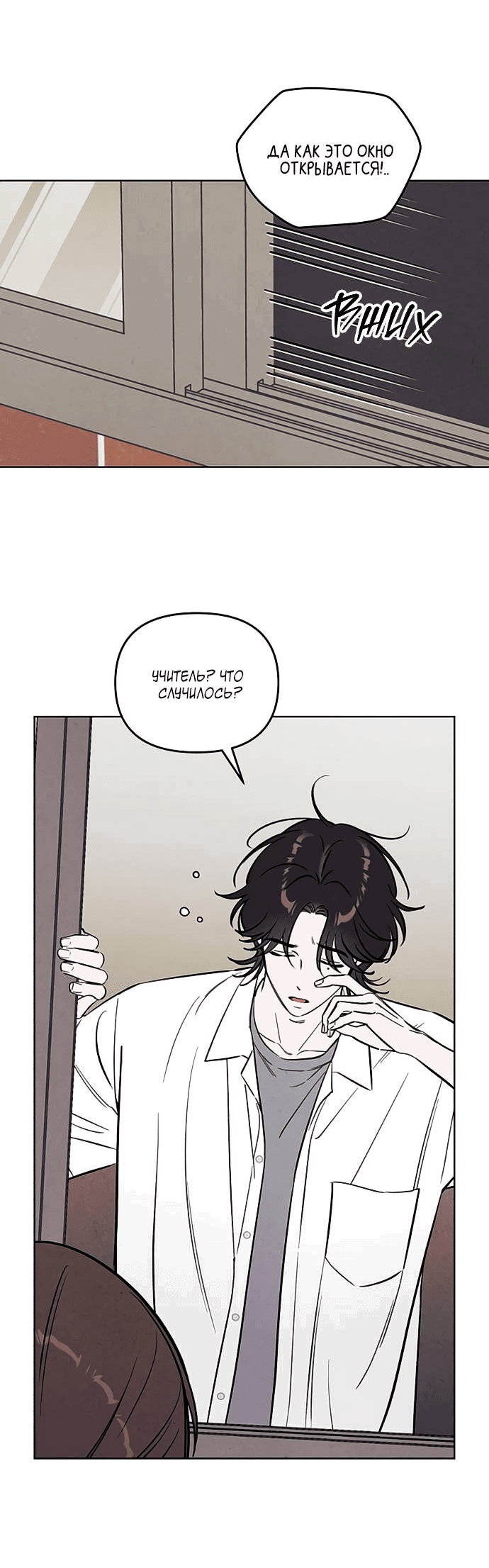 Read Одолжить огонек RU Manga Online