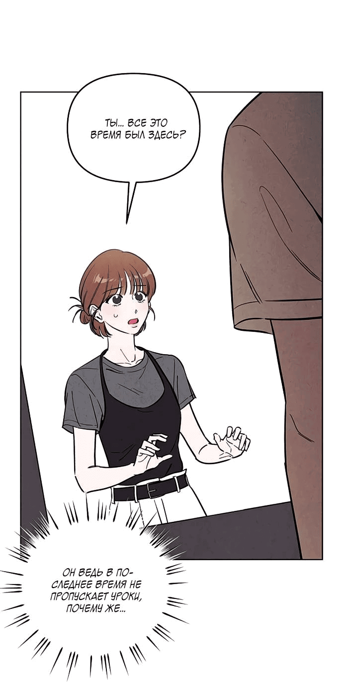 Read Одолжить огонек RU Manga Online