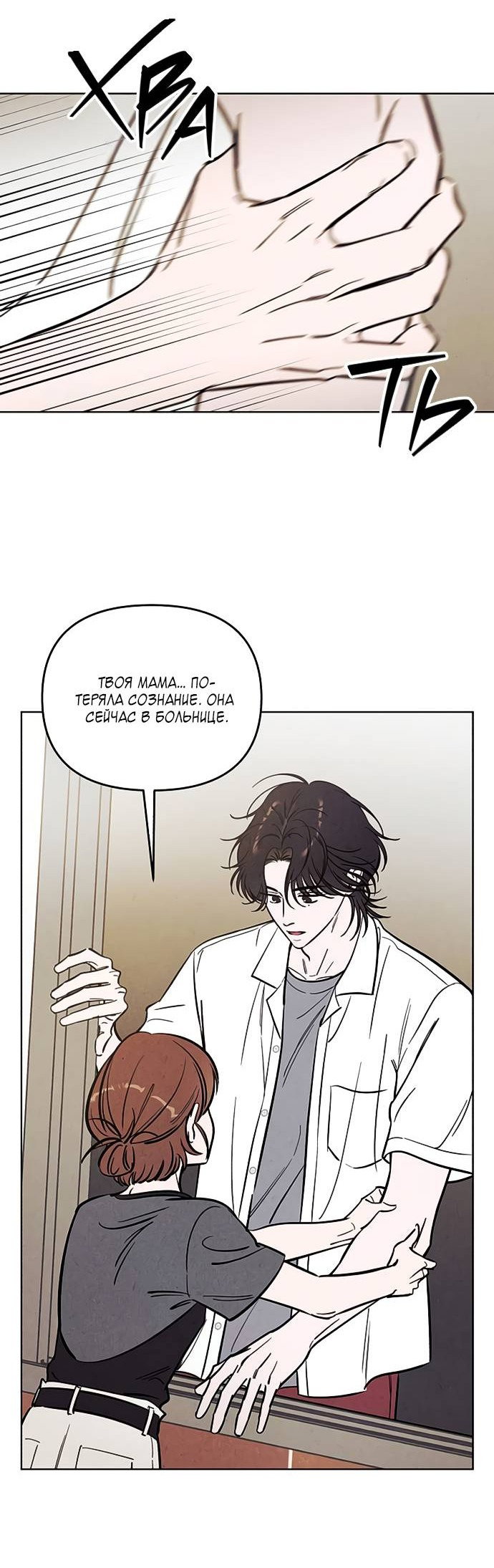 Read Одолжить огонек RU Manga Online