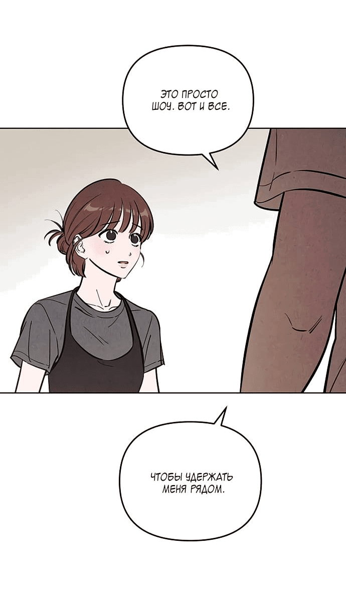 Read Одолжить огонек RU Manga Online