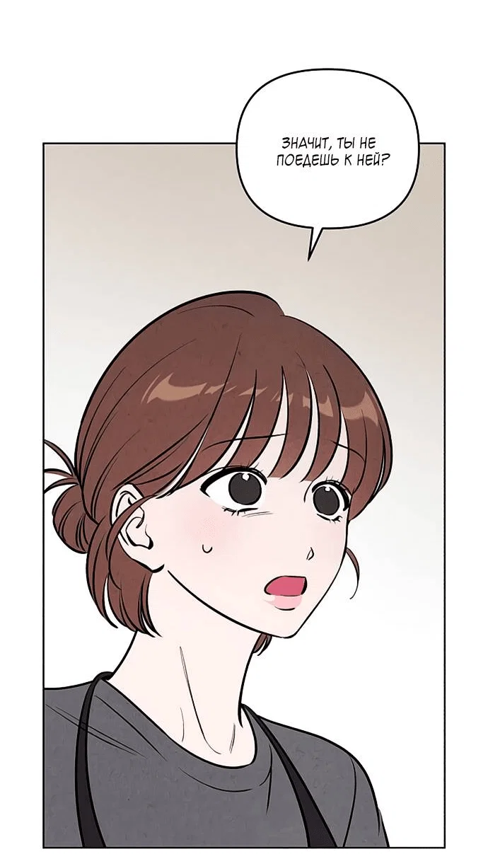 Read Одолжить огонек RU Manga Online