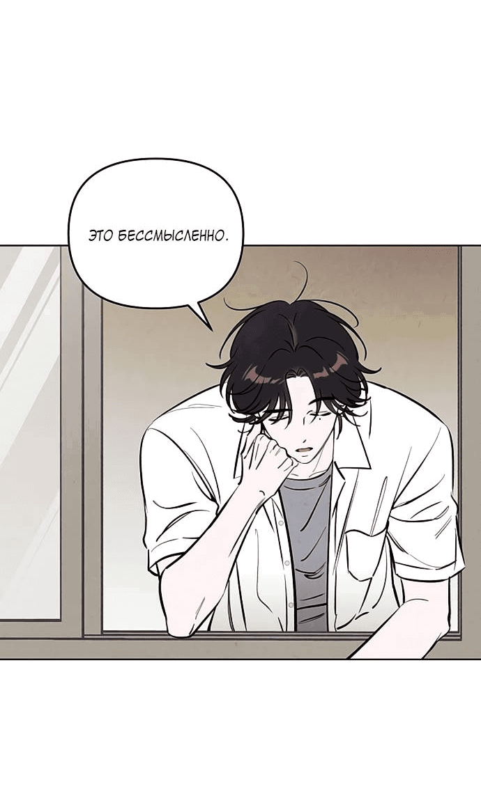 Read Одолжить огонек RU Manga Online