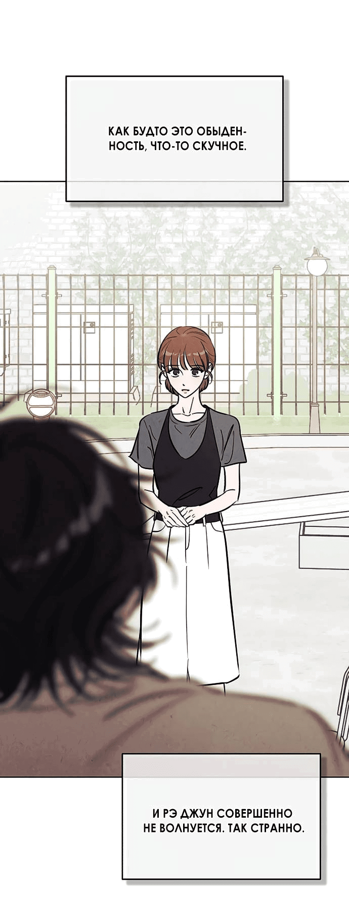 Read Одолжить огонек RU Manga Online