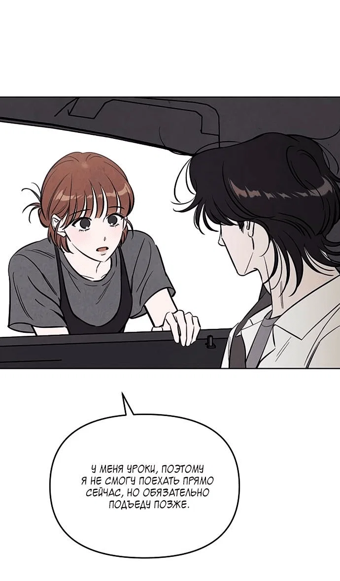 Read Одолжить огонек RU Manga Online
