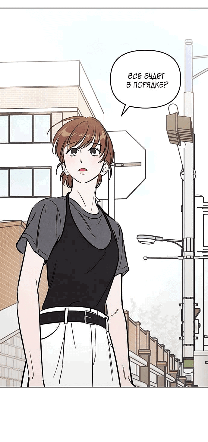 Read Одолжить огонек RU Manga Online